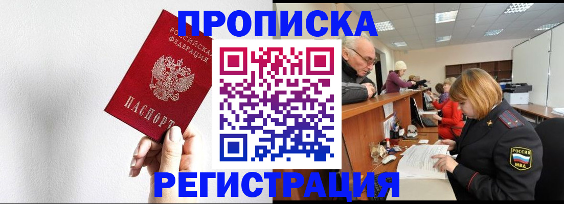 временная регистрация для всех в Сураже