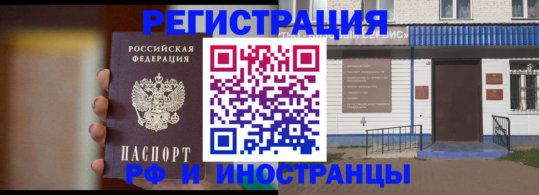 прописка паспорт в Сураже