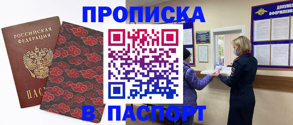регистрация в Сураже