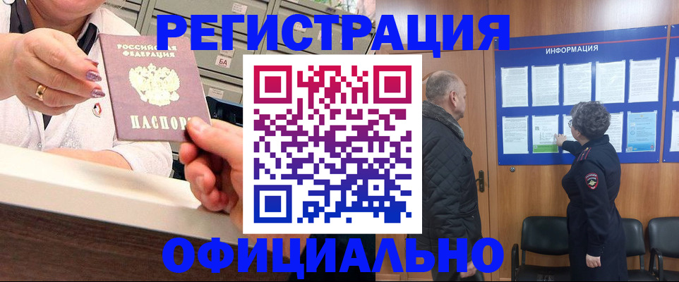 купить прописку в Сураже