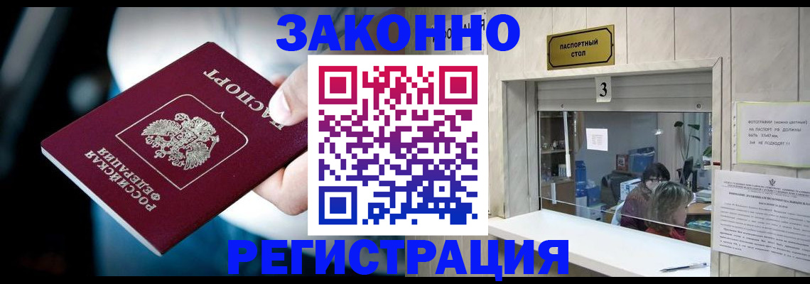 прописка поиск в Сураже
